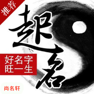临泽宝宝起名
