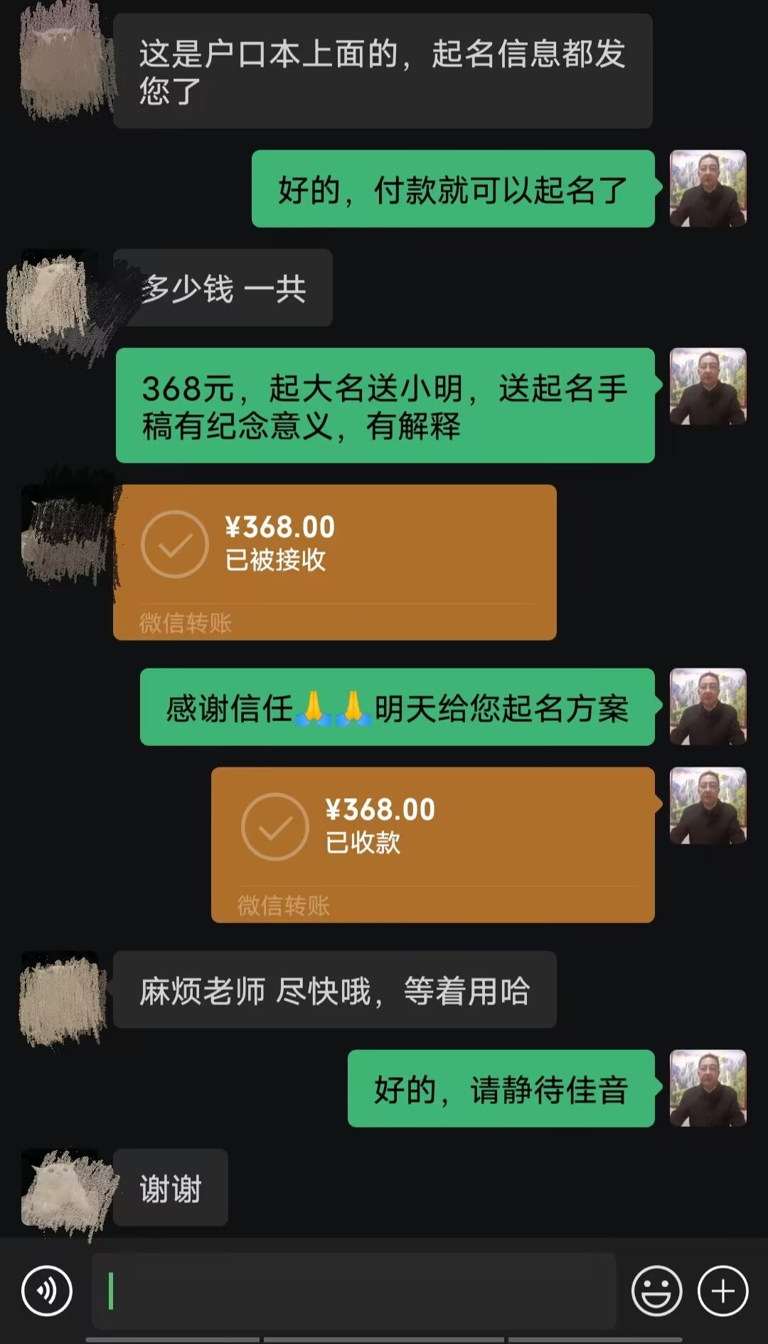临泽起名案例，感谢支持